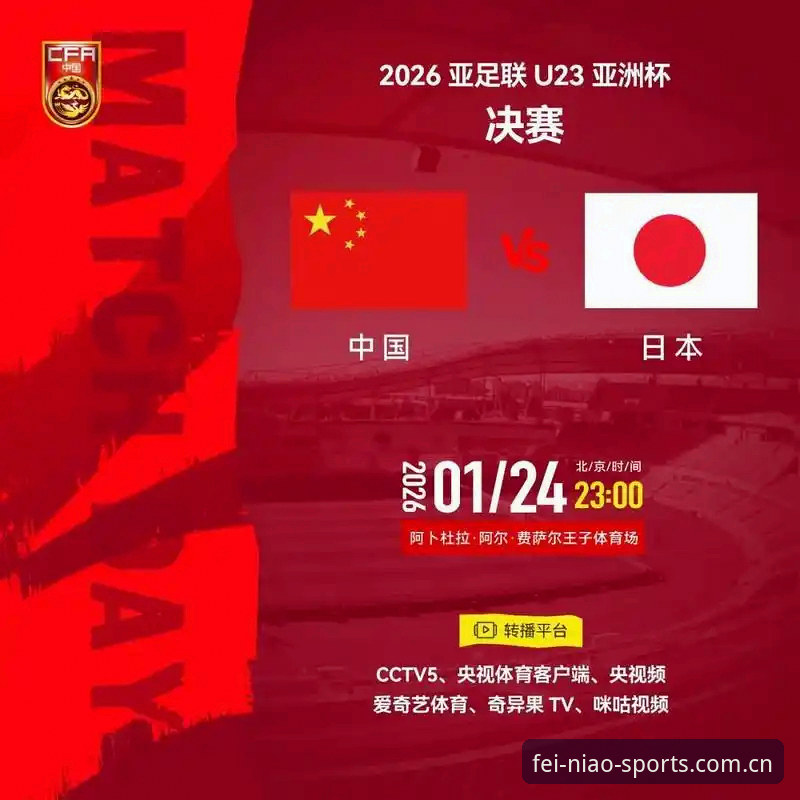 2030世界杯扩军至66队操作教程：中国男足如何通过小鸟体育平台把握历史机遇