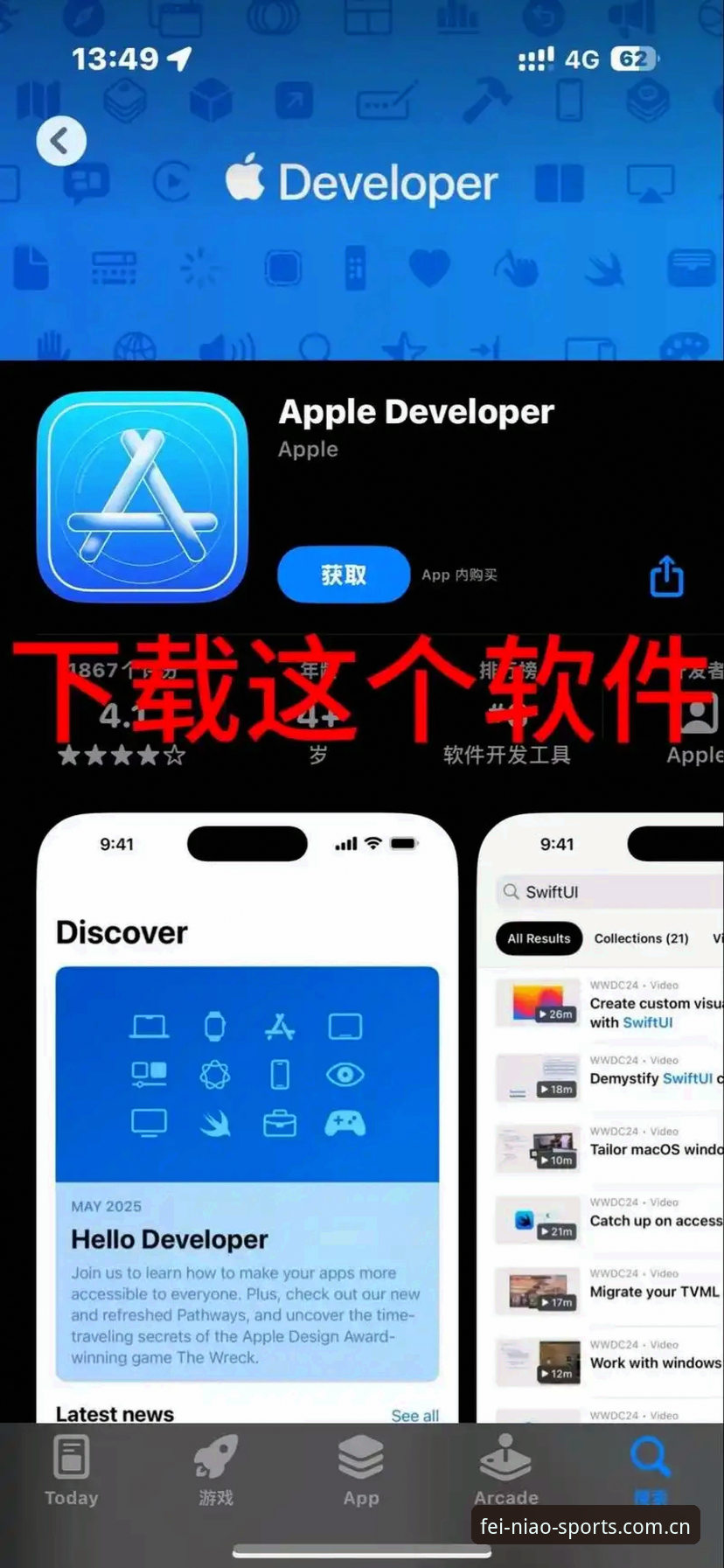 小鸟体育APP安装iOS版完整指南：从下载到配置的技术详解